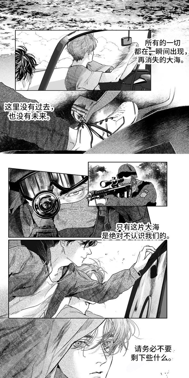 第1章：安慰