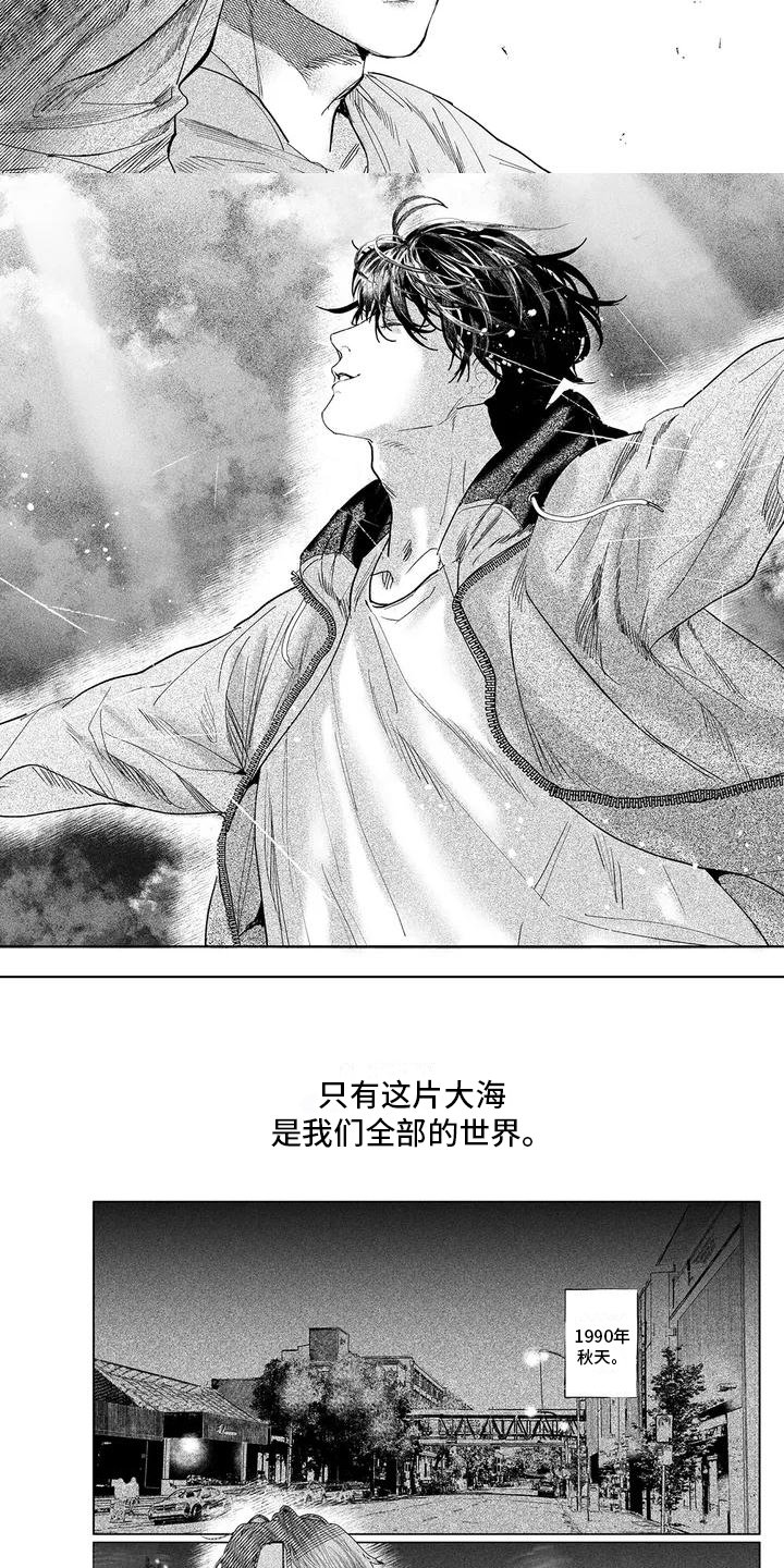 第1章：安慰