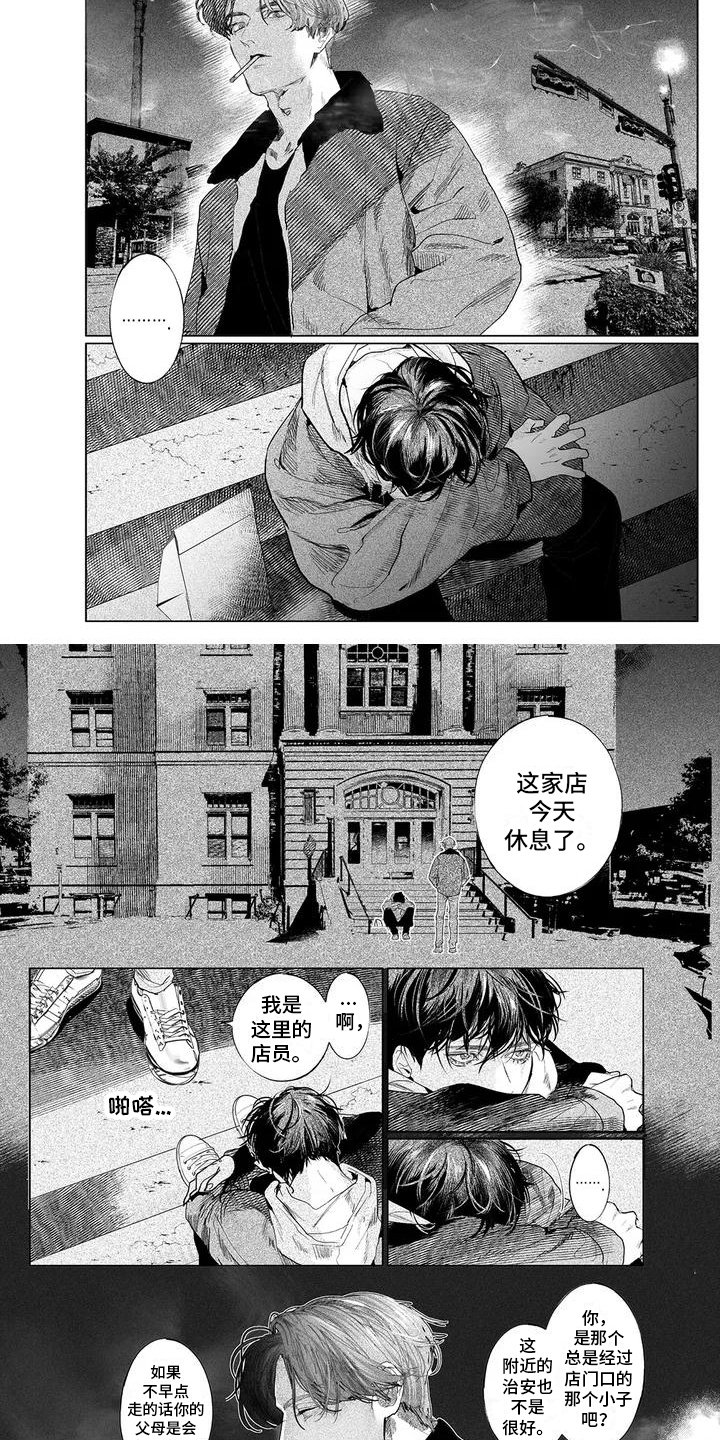 第1章：安慰