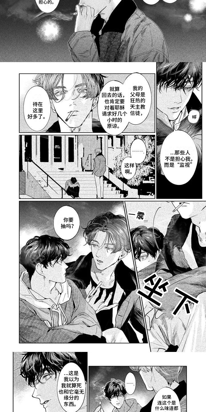 第1章：安慰