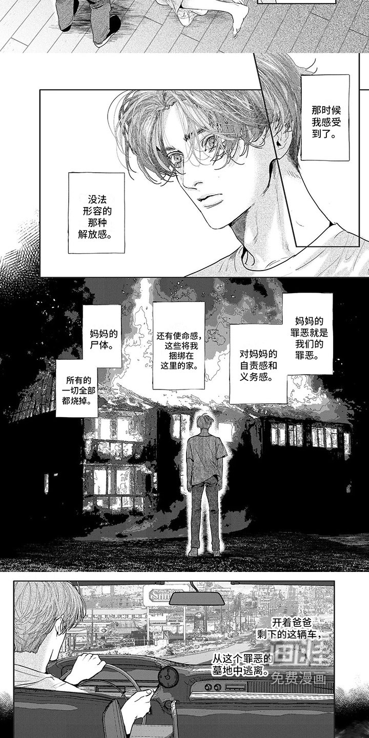 第10章：起点