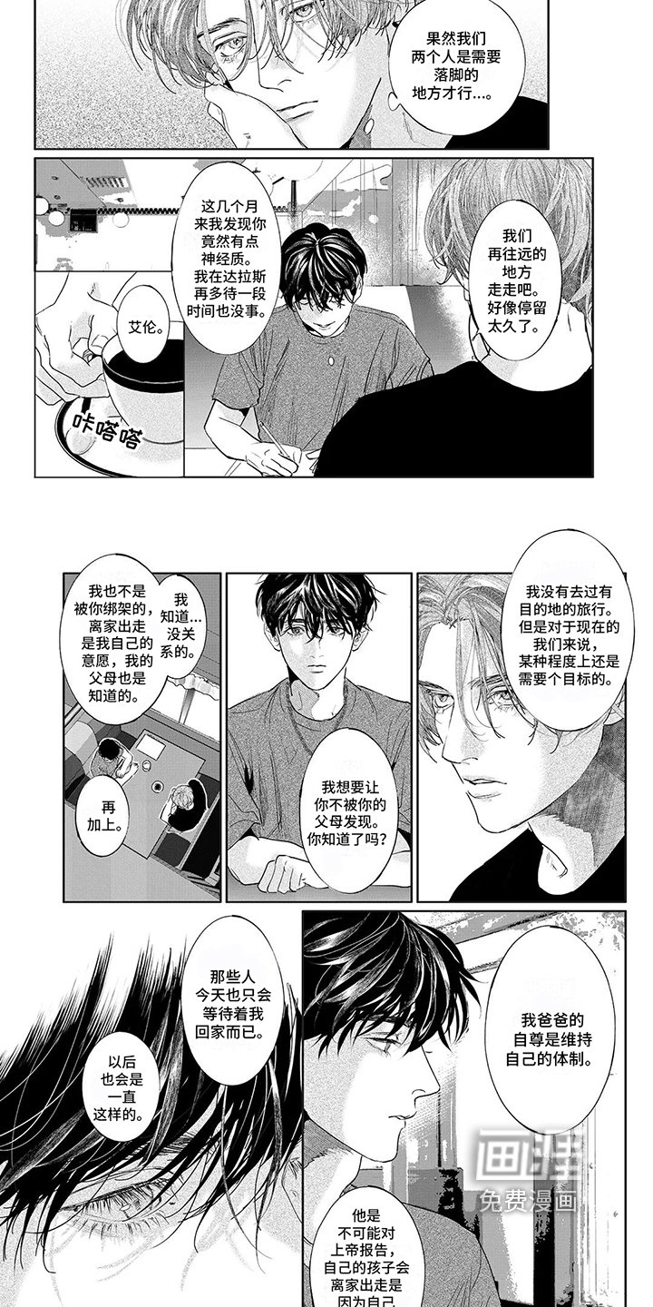 第11章：不会被抓