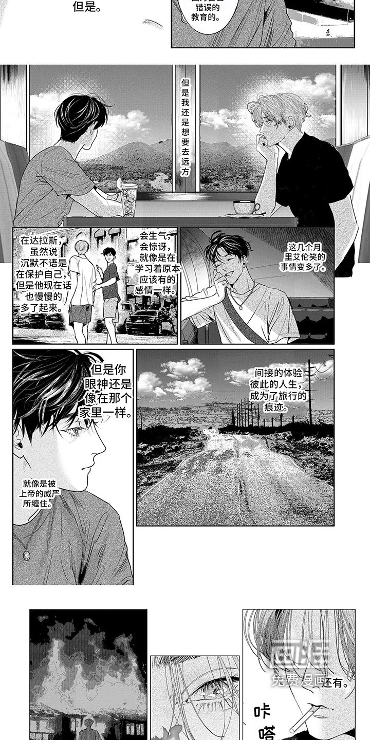 第11章：不会被抓