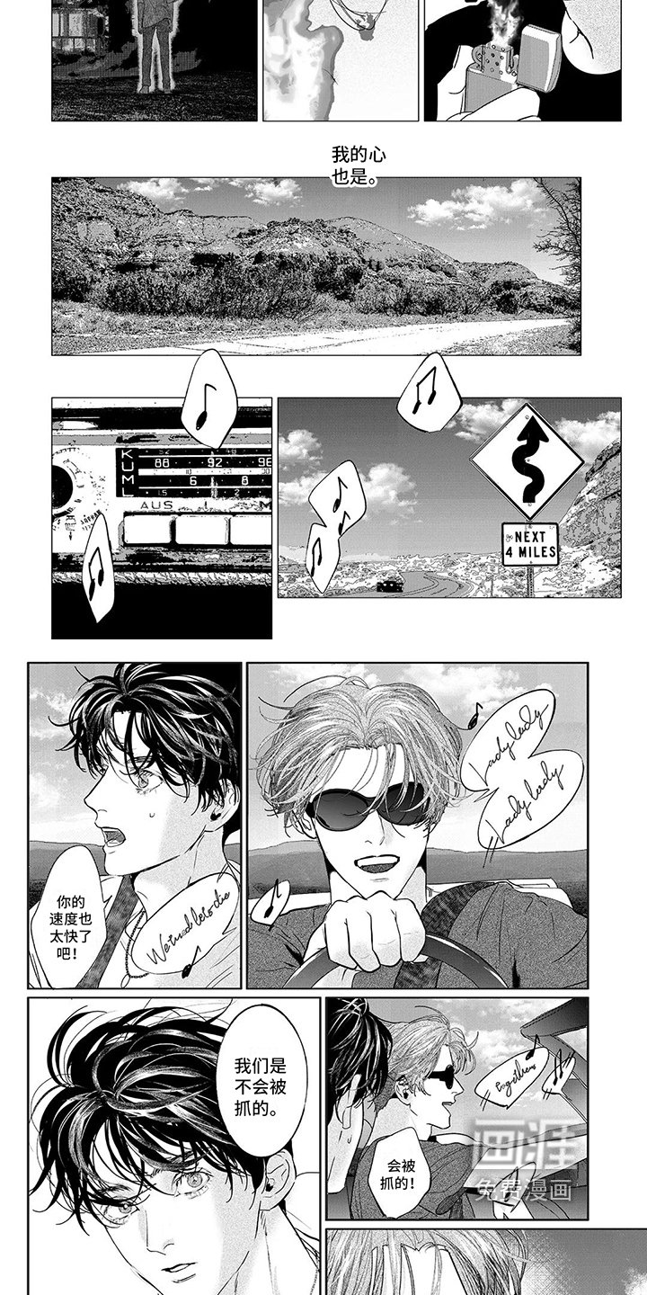 第11章：不会被抓