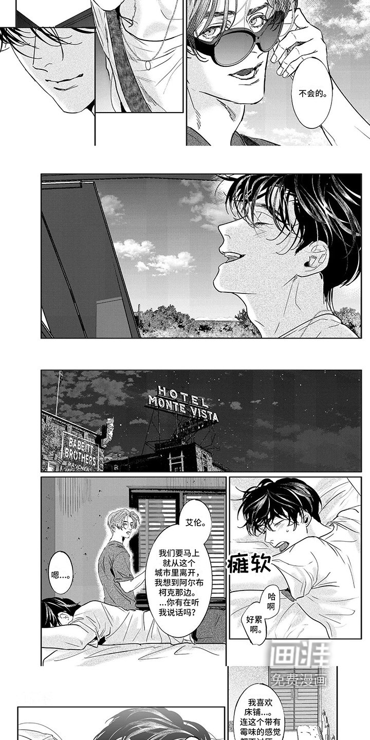 第11章：不会被抓