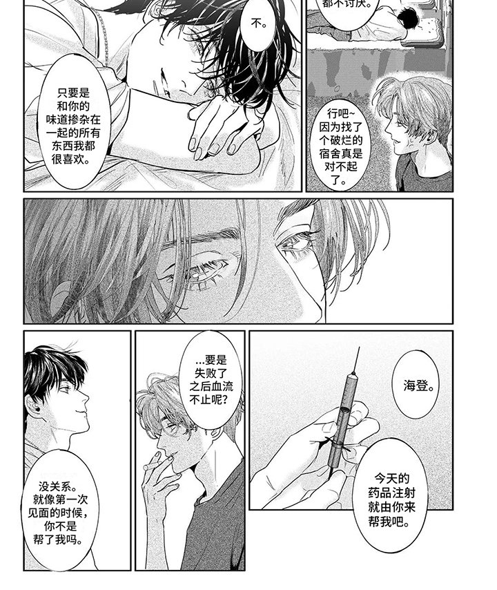 第11章：不会被抓