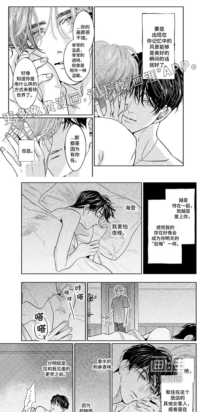 第13章：罪恶感