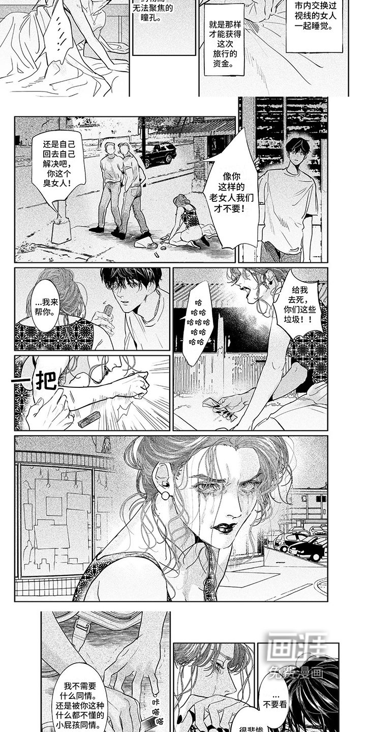 第13章：罪恶感