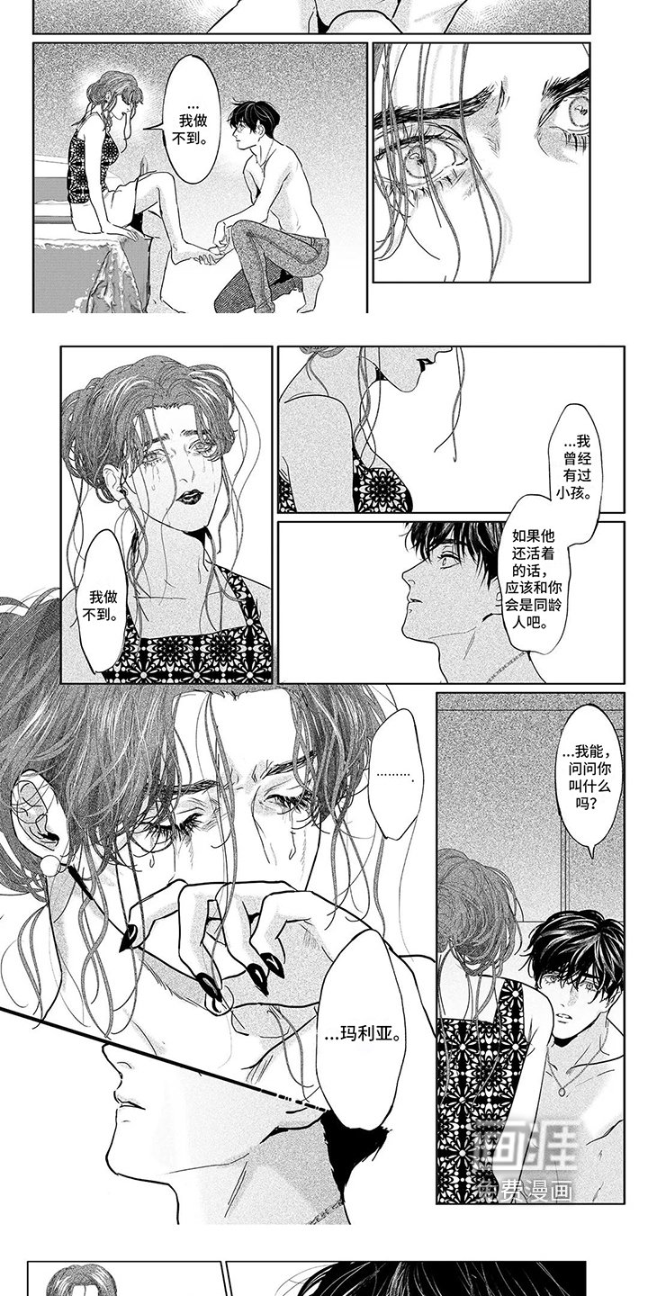 第13章：罪恶感