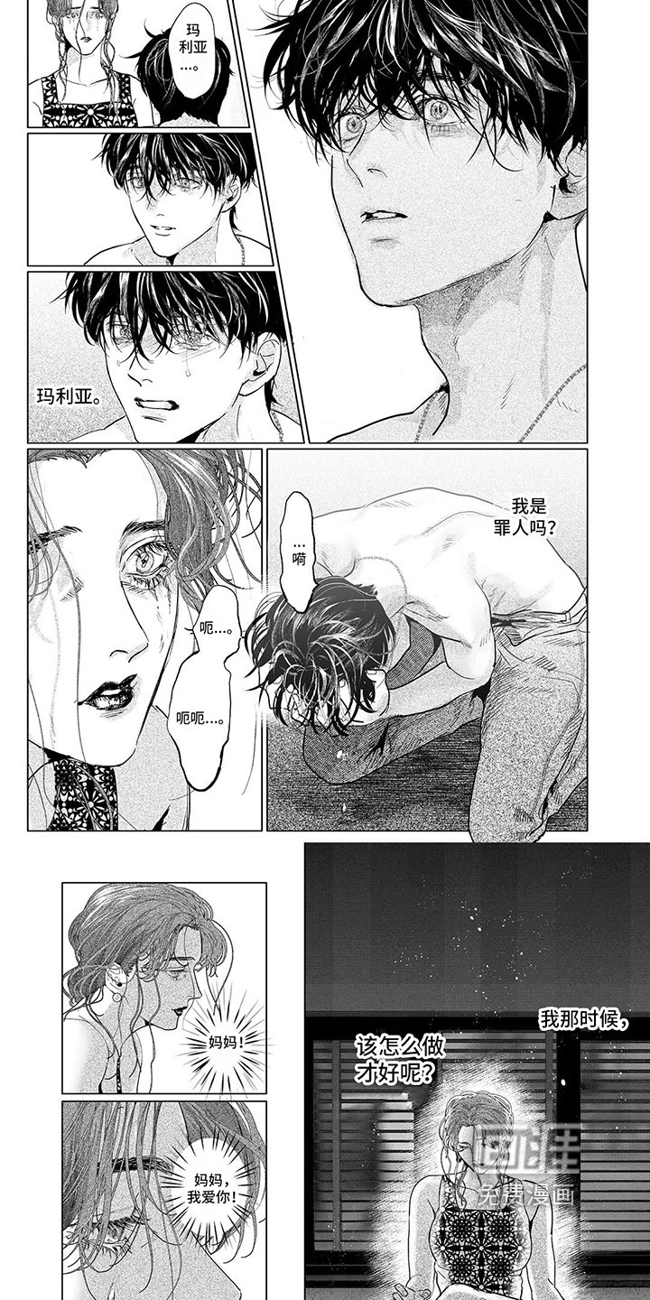 第13章：罪恶感