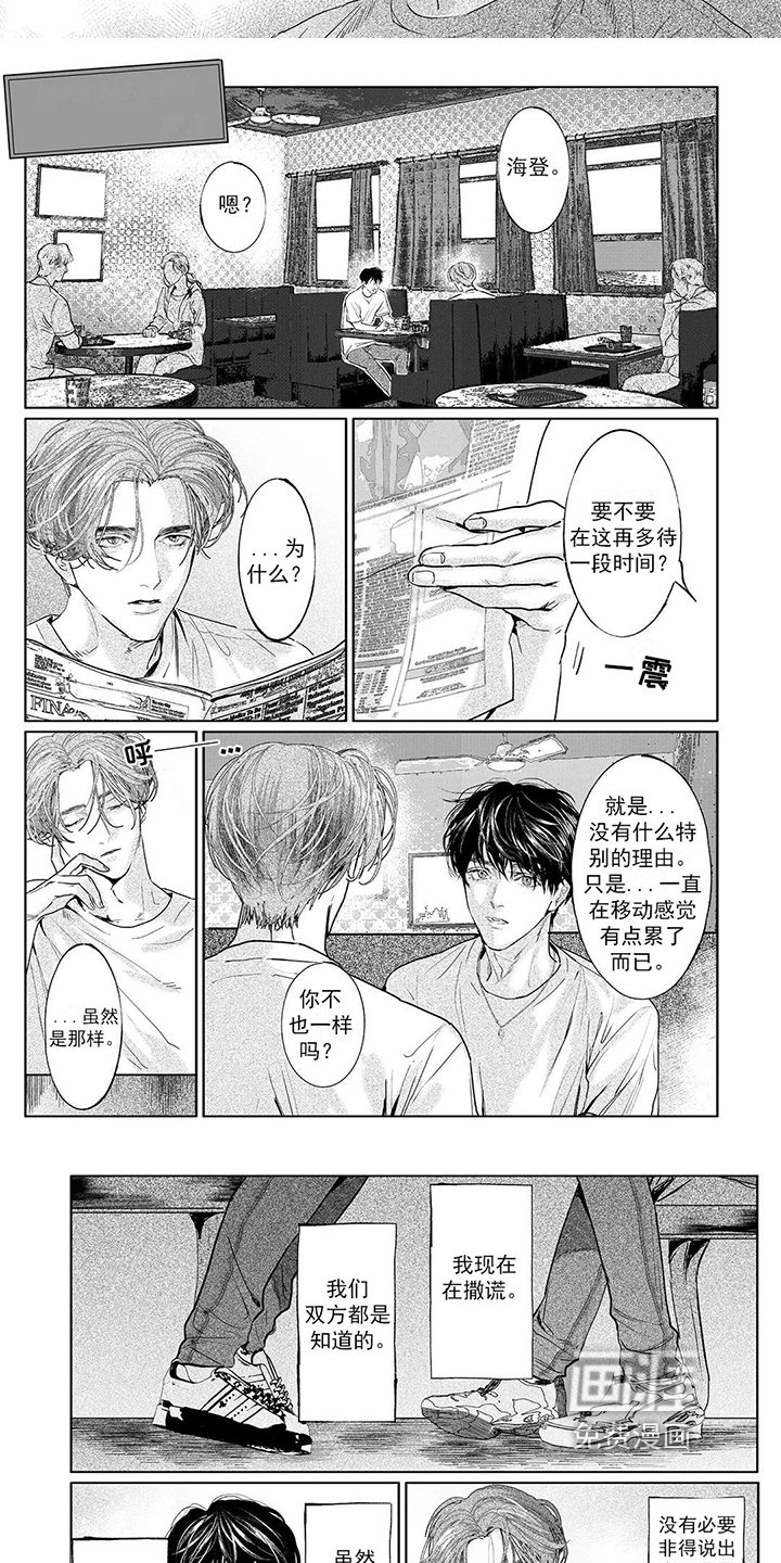 第14章：装糊涂