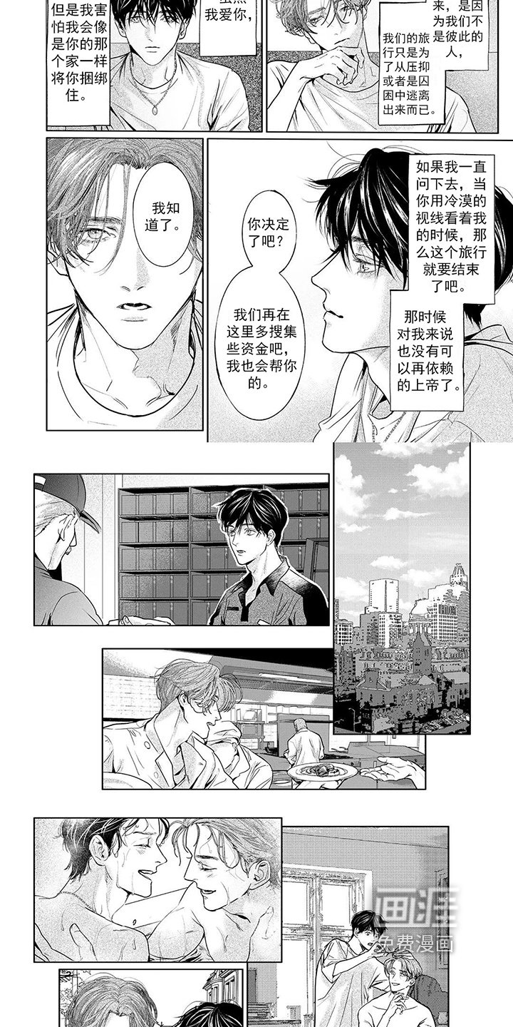 第14章：装糊涂
