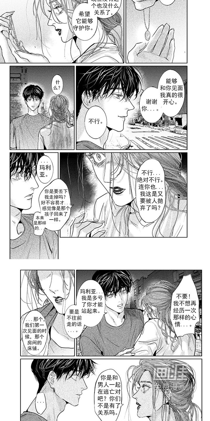 第17章：威胁