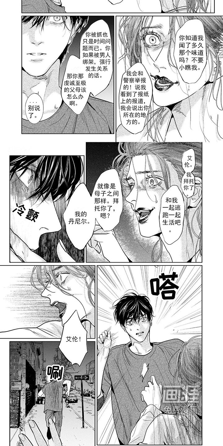 第17章：威胁