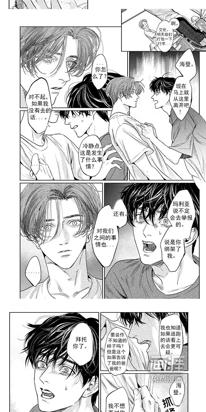 第17章：威胁