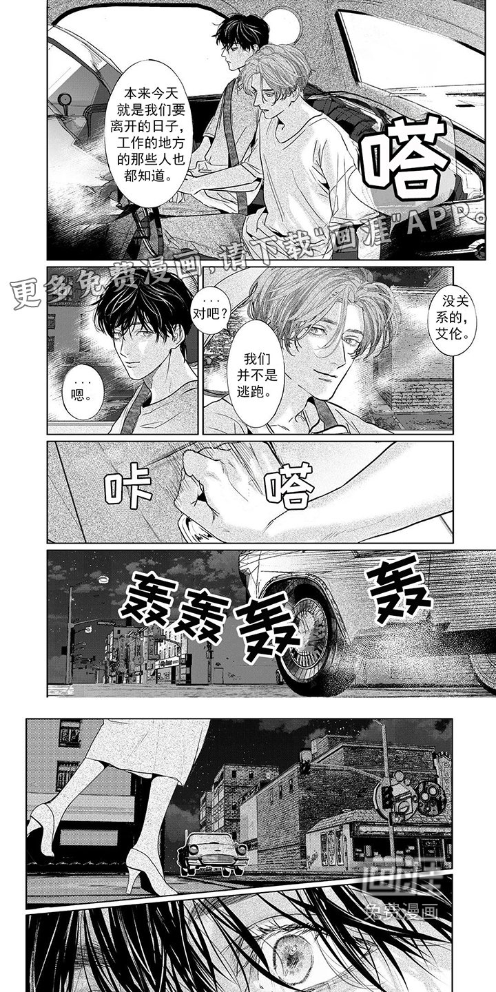 第18章：车祸