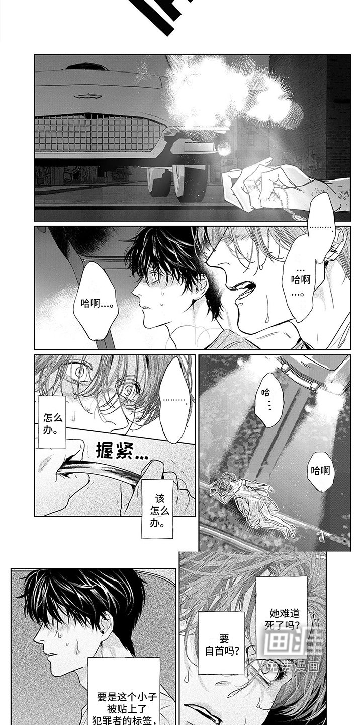 第18章：车祸