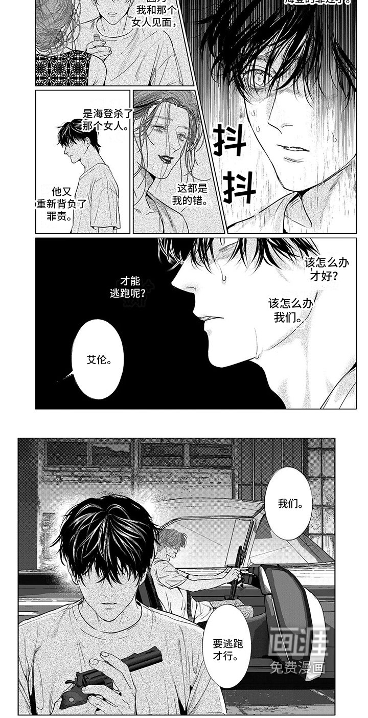 第18章：车祸