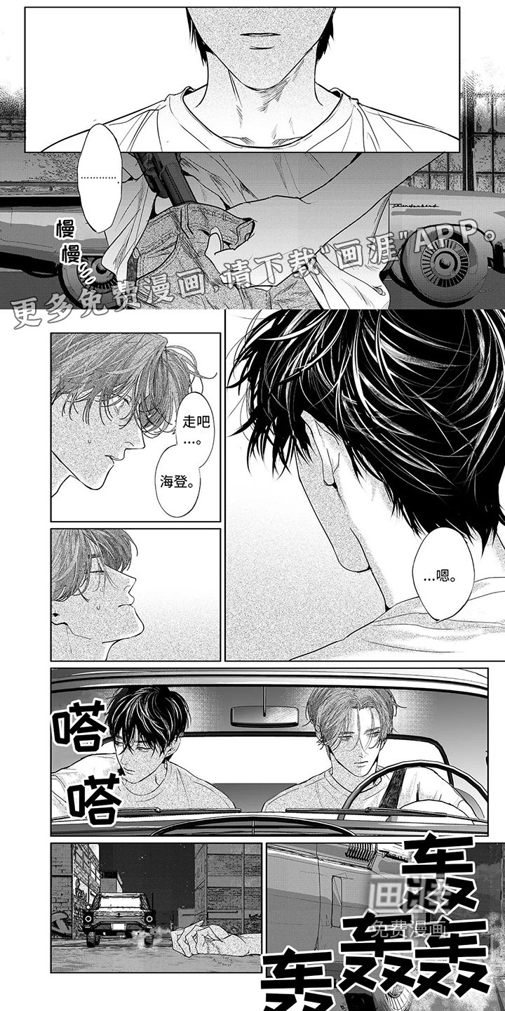 第19章：逃逸