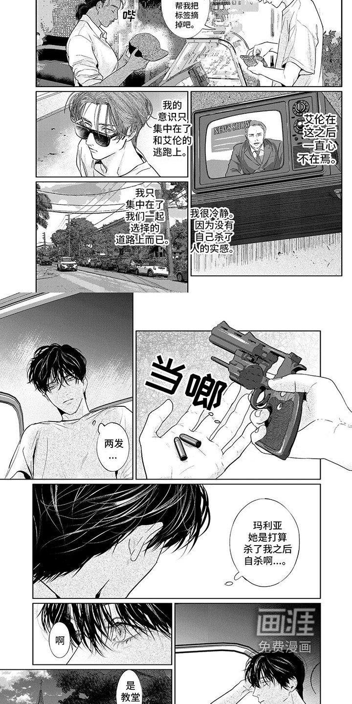第19章：逃逸