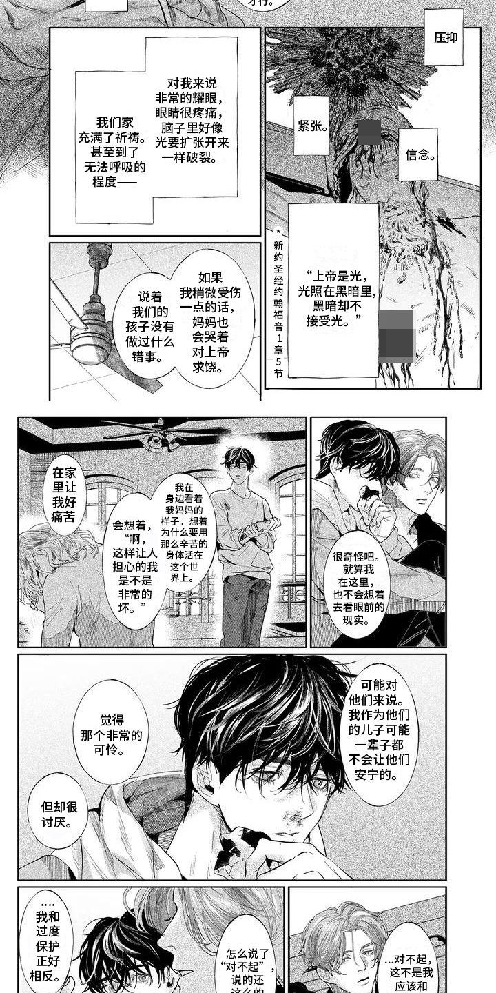 第2章：不要放弃