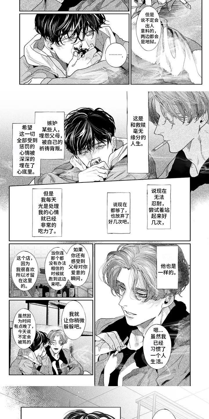 第2章：不要放弃