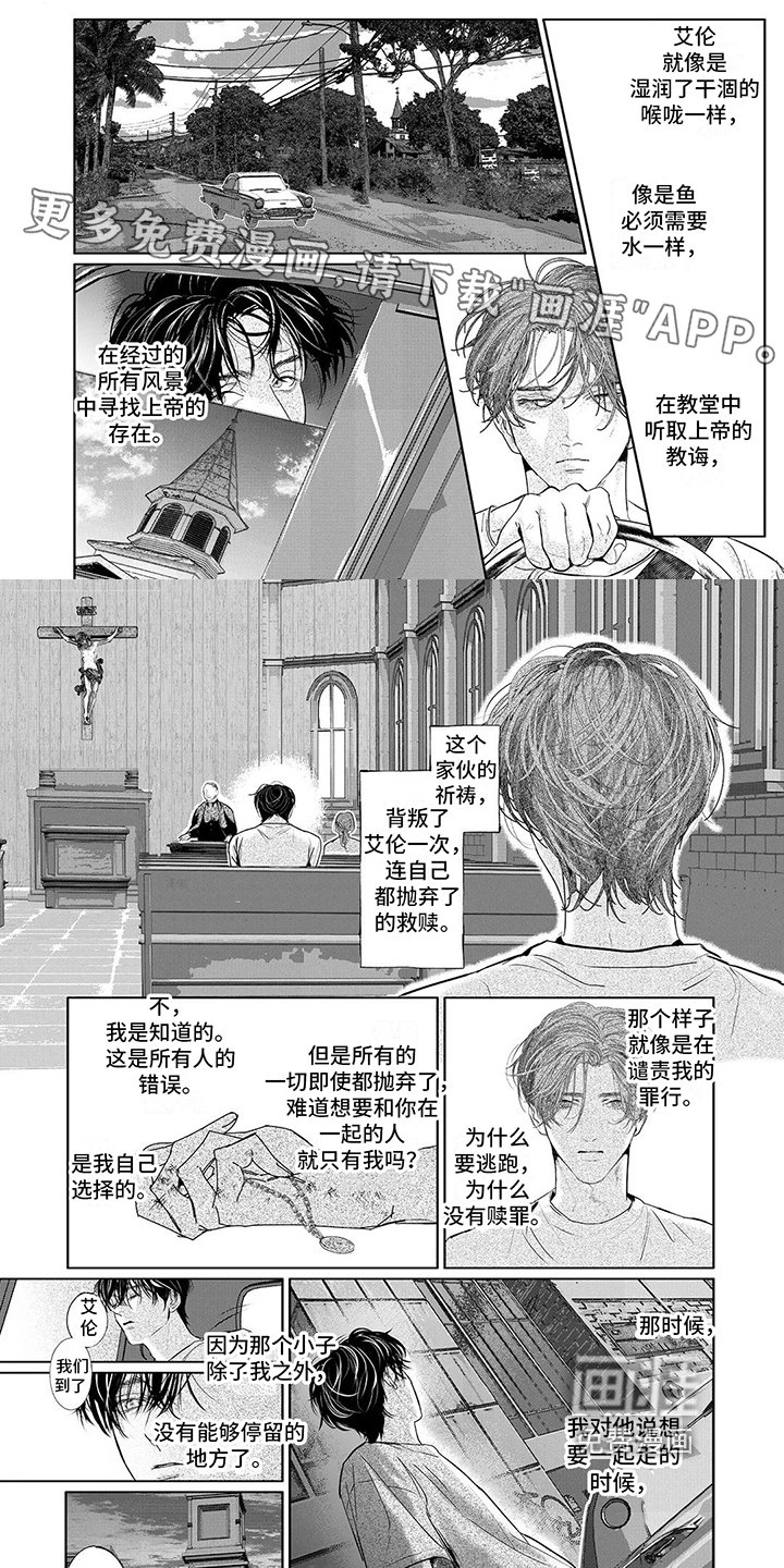 第20章：祈祷