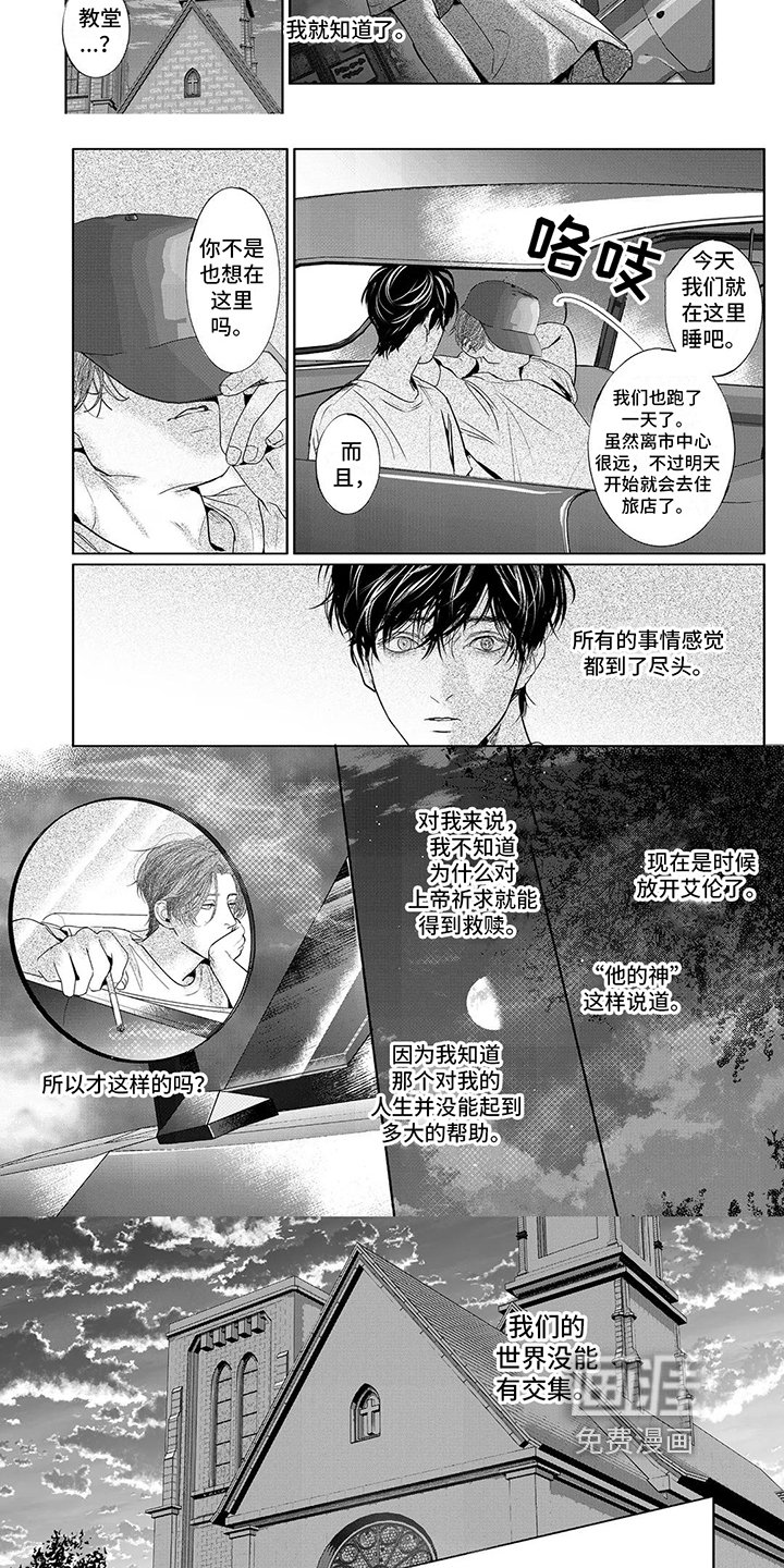 第20章：祈祷