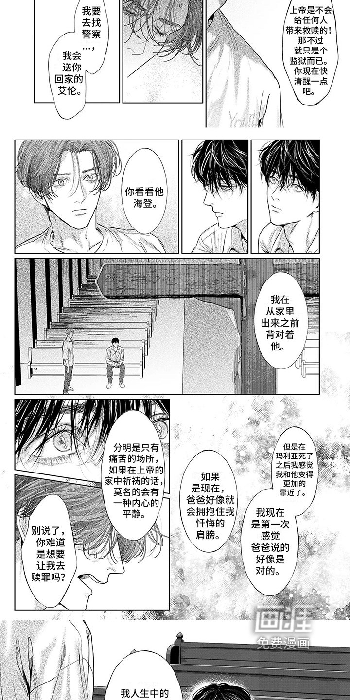 第20章：祈祷