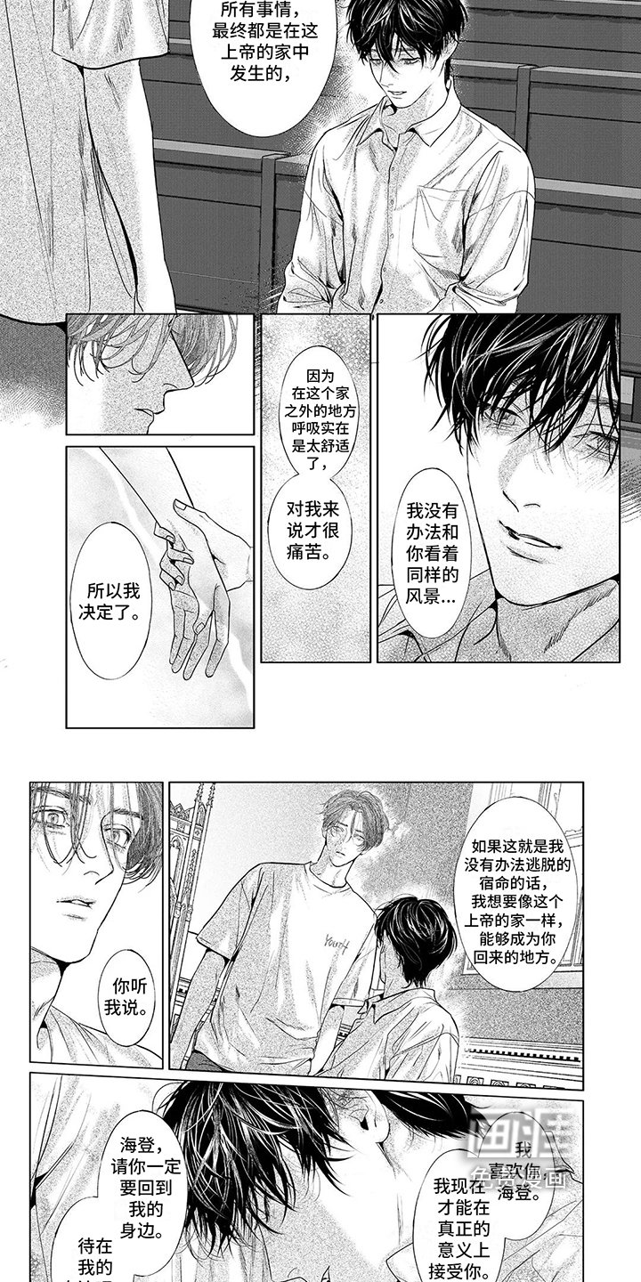第20章：祈祷