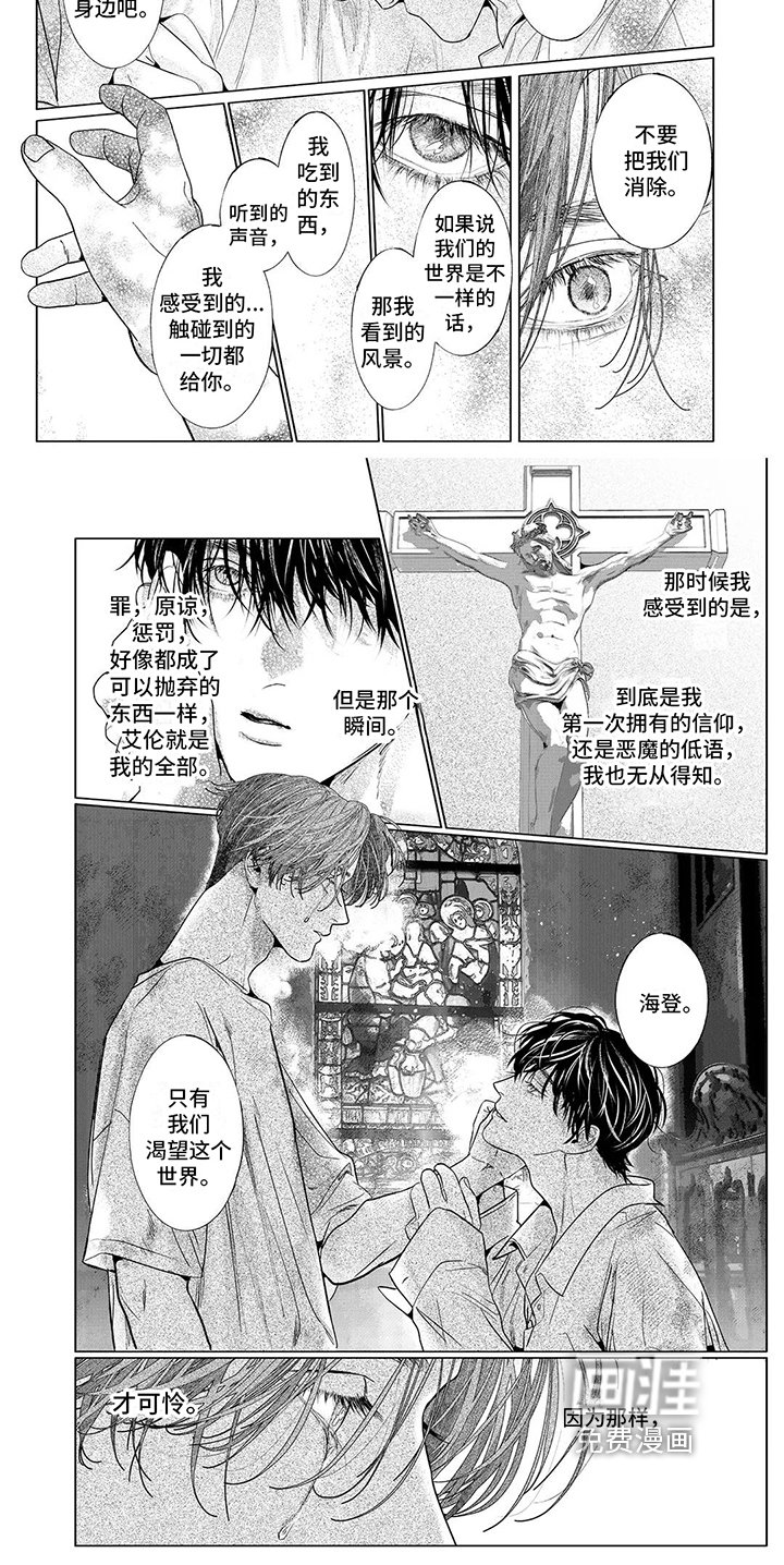 第20章：祈祷