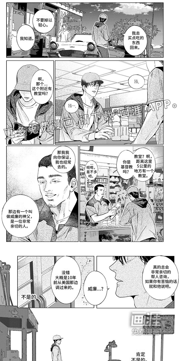 第23章：面对
