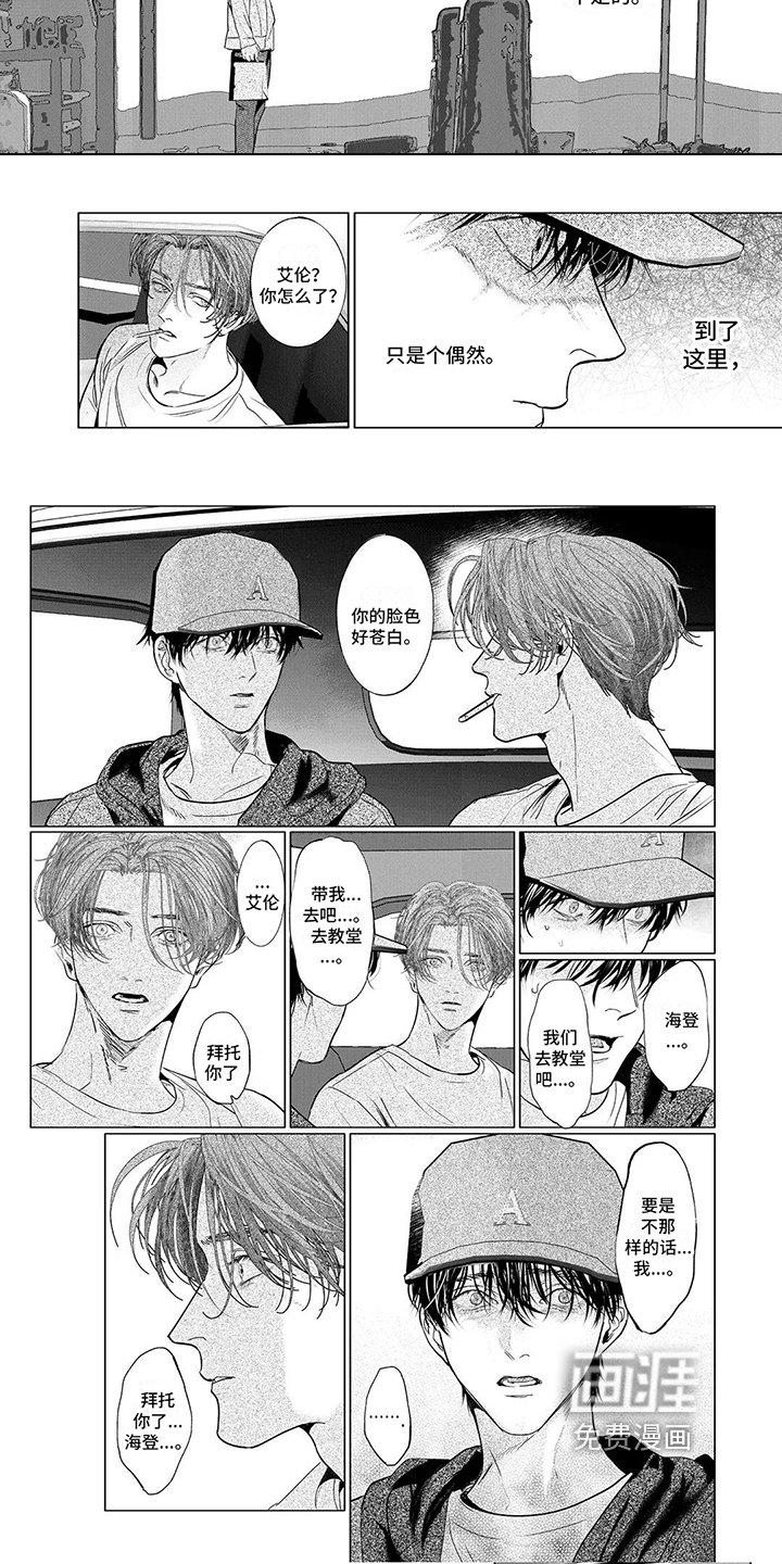 第23章：面对