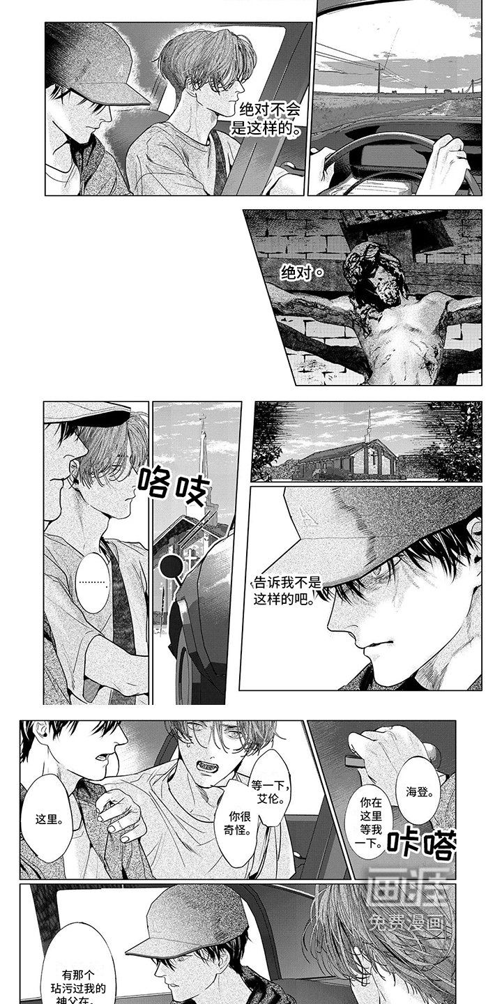 第23章：面对