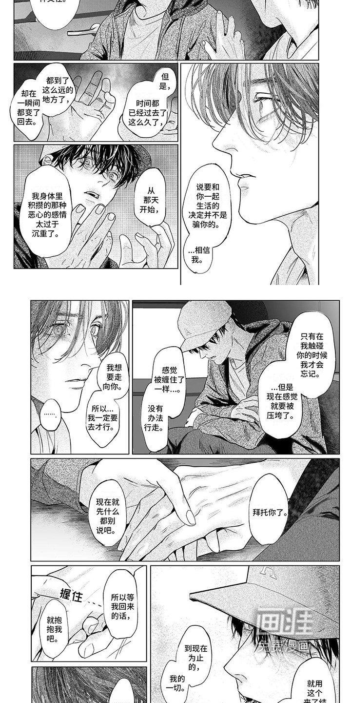 第23章：面对