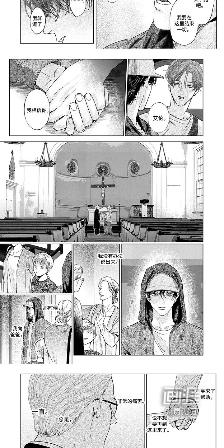 第23章：面对