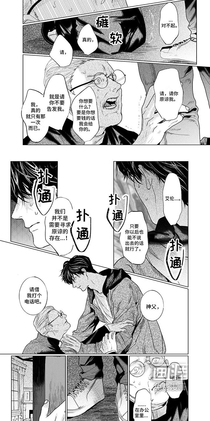 第24章：抛弃