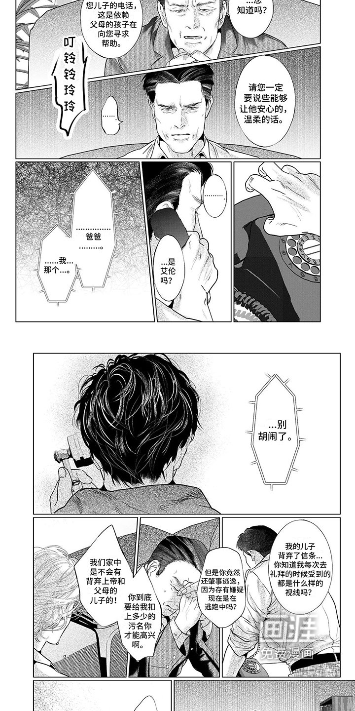 第24章：抛弃