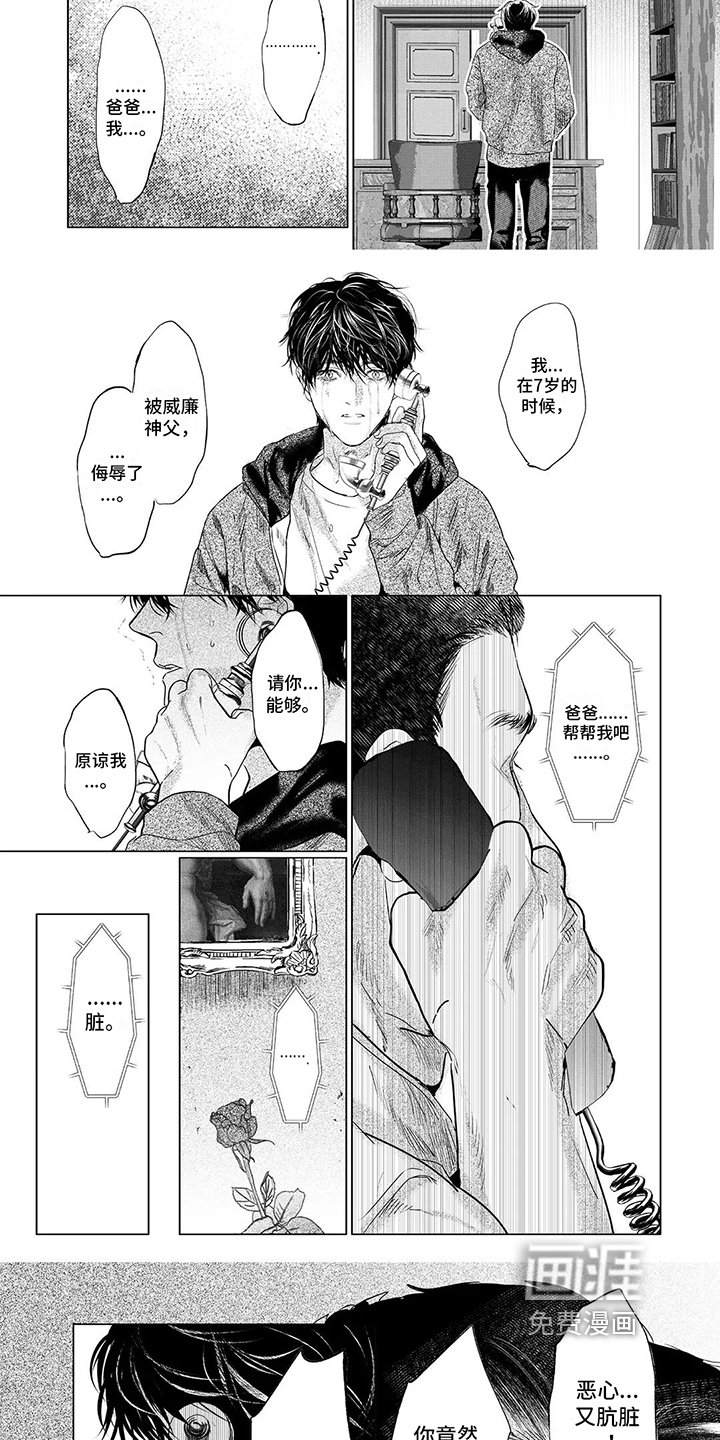 第24章：抛弃
