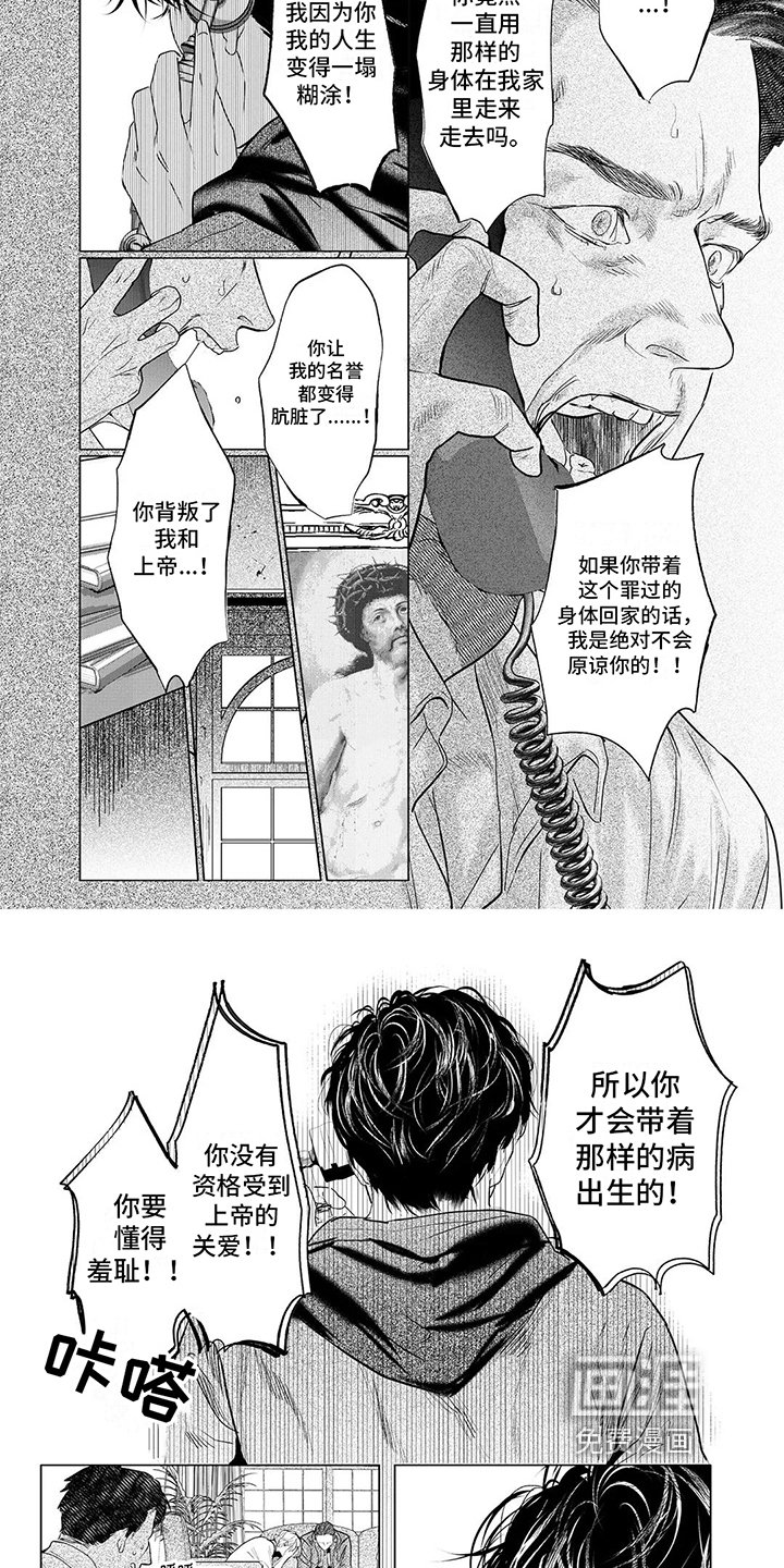第24章：抛弃