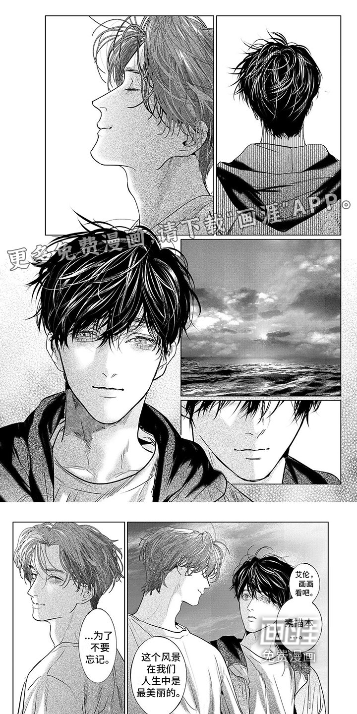 第27章：缉捕