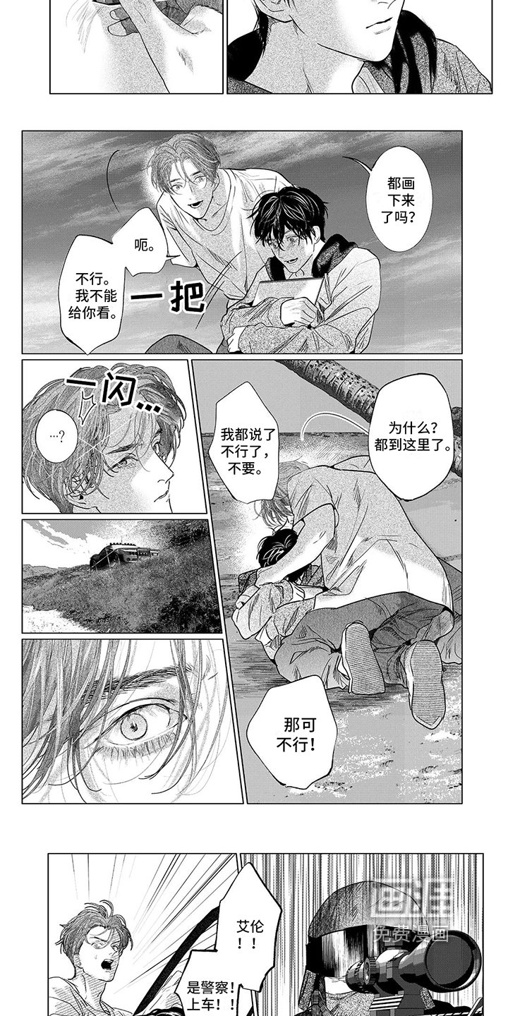 第27章：缉捕