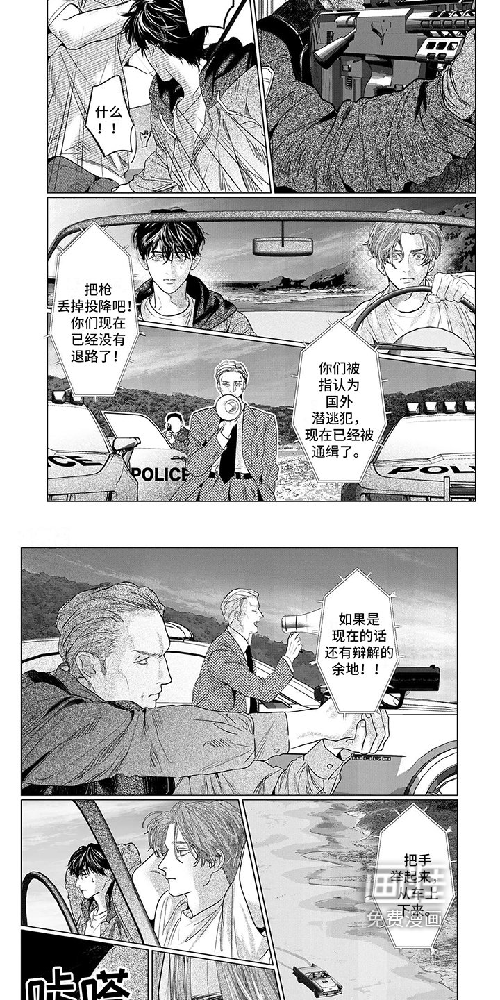 第27章：缉捕