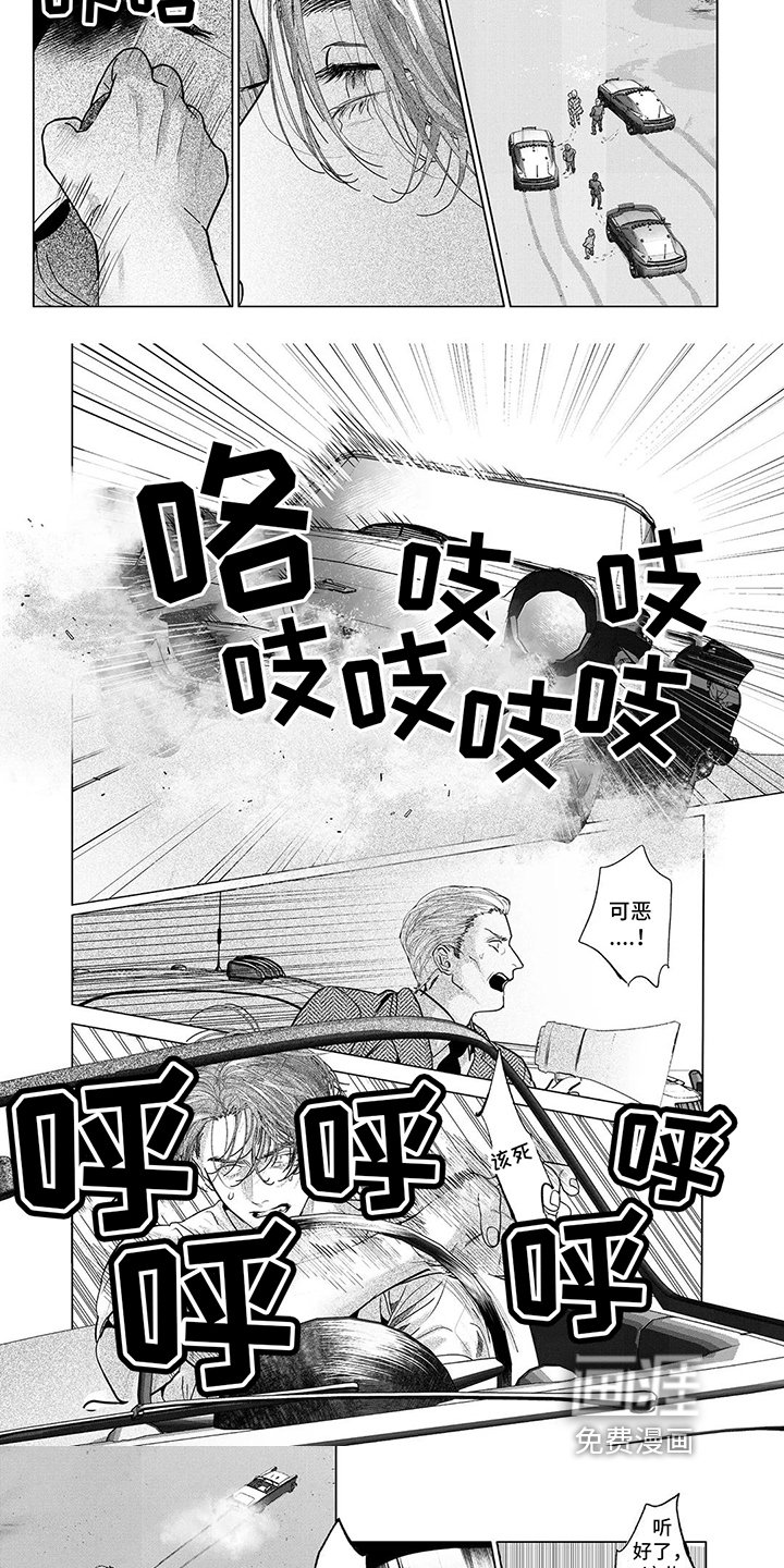 第27章：缉捕