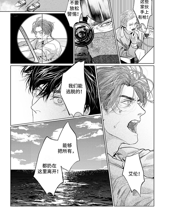 第27章：缉捕