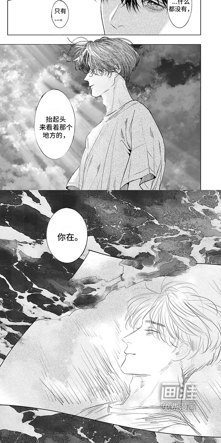 第29章：你在【完结】