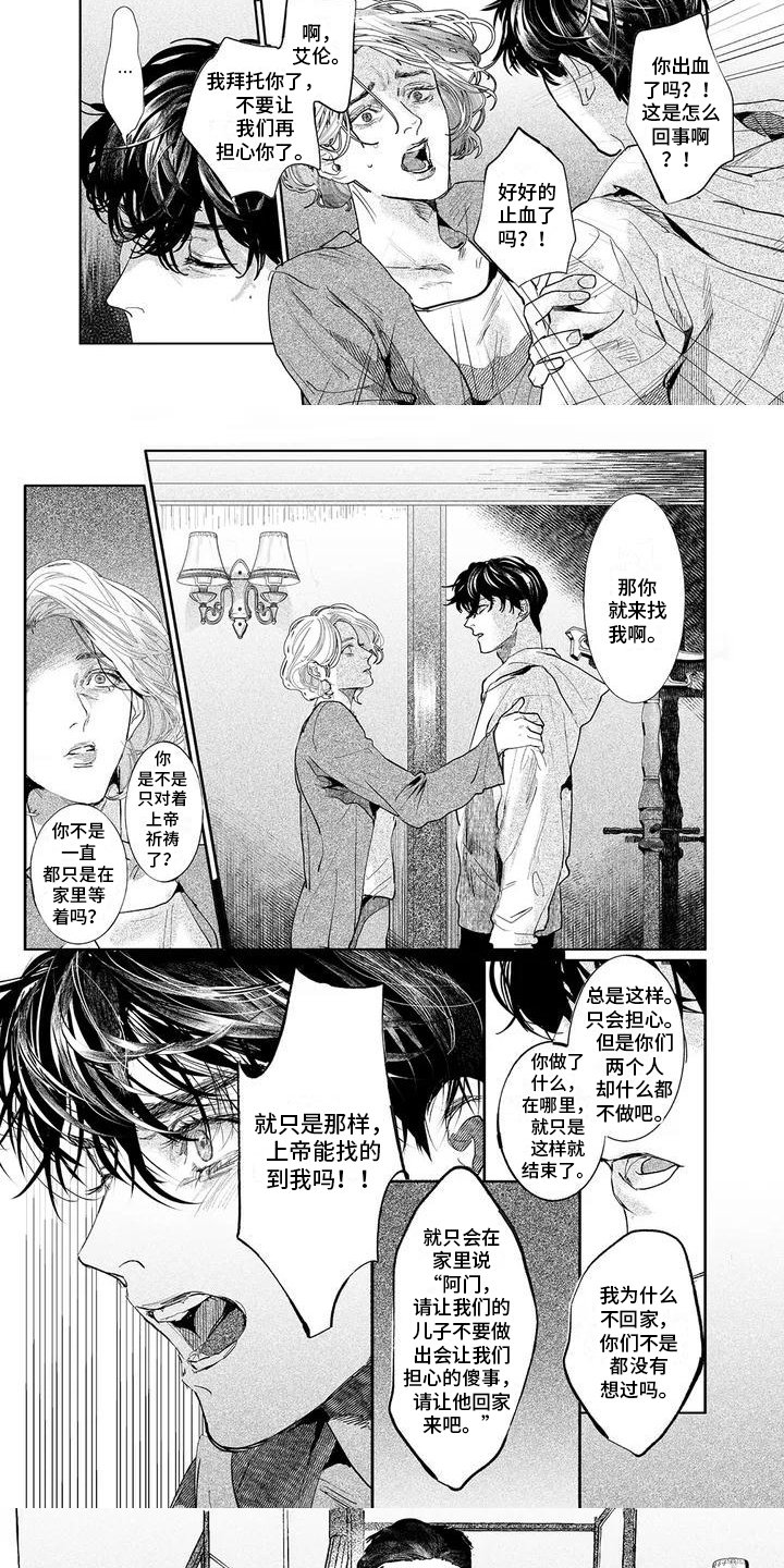 第3章：教训