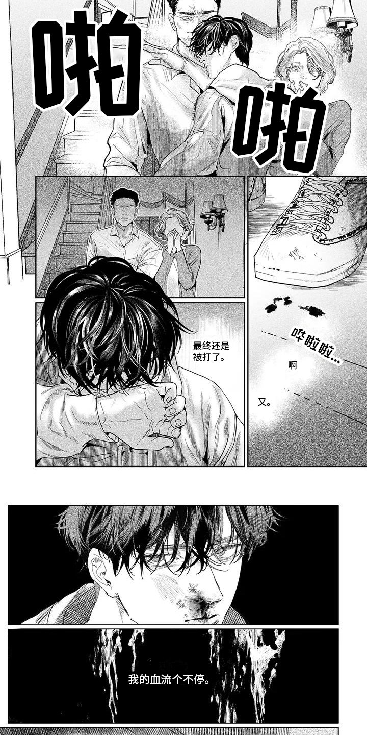 第3章：教训