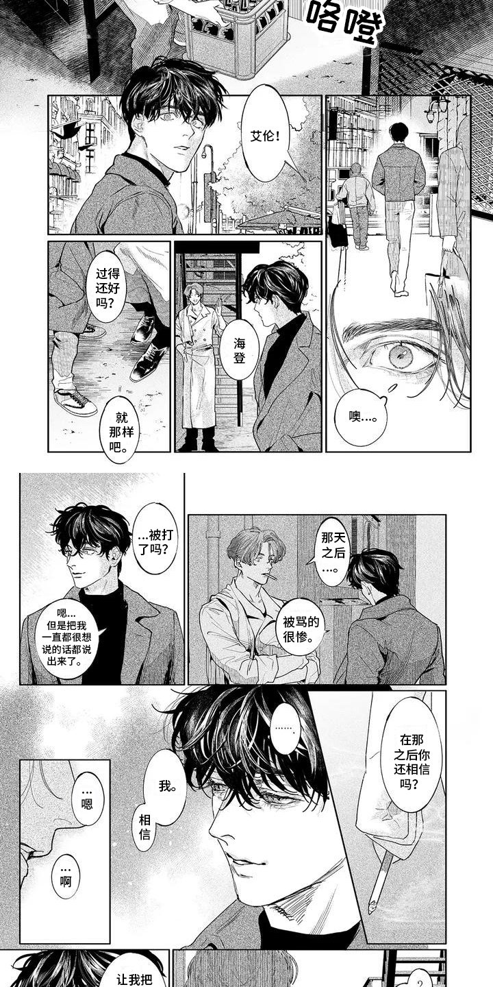 第3章：教训