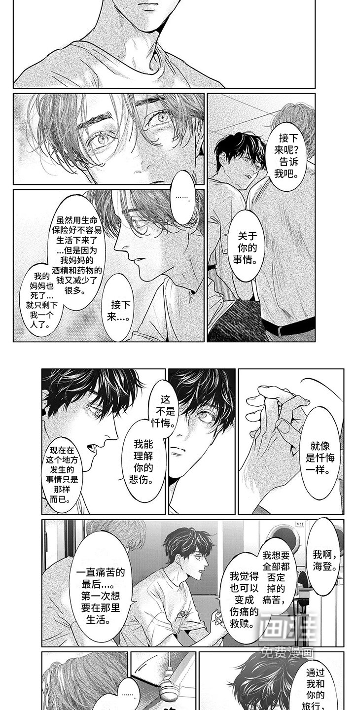 第30章：【番外】我会记住的